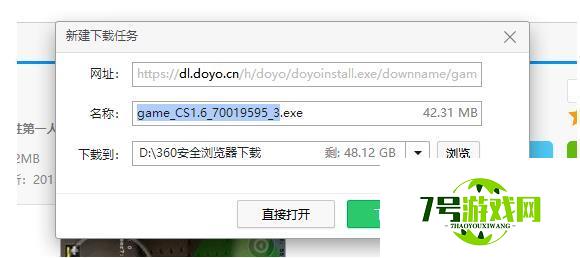 《cs1.6》下载流程介绍