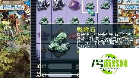 《梦幻西游》体活最赚钱方法