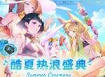 万象物语夏日活动怎么做 夏日活动关卡攻略 