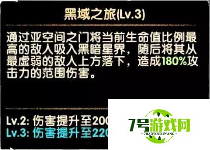 剑与远征奥登技能介绍 奥登技能效果一览