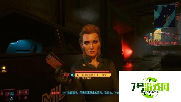 《赛博朋克2077》梅瑞德斯推倒次数介绍