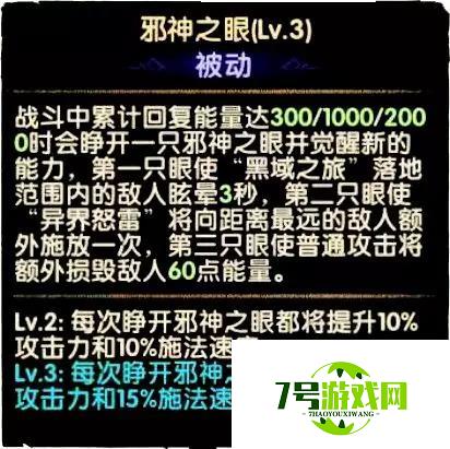 剑与远征奥登技能介绍 奥登技能效果一览