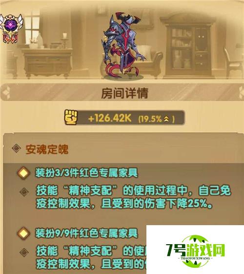 剑与远征恐魔家具怎么样 恐魔家具技能属性分析