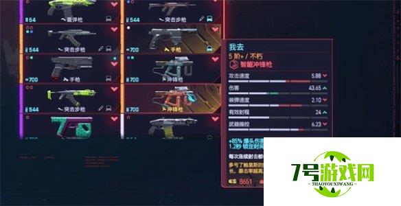 《赛博朋克2077》智能型武器推荐 