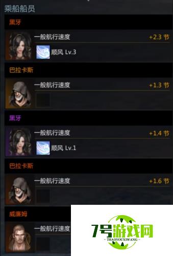 《命运方舟》阿斯特雷伊船员搭配推荐