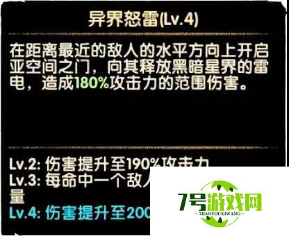 剑与远征奥登技能介绍 奥登技能效果一览