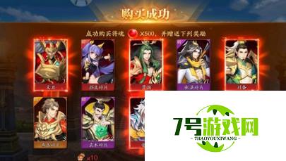 放开那三国3魔魂商店优先买什么好 