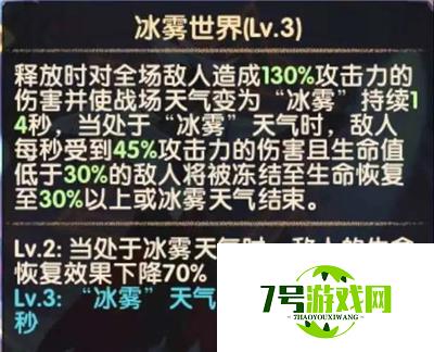 剑与远征冰魔怎么样 冰魔技能全面解析