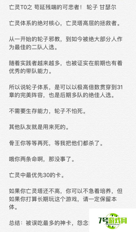 剑与远征最新版本亡灵t0t1英雄培养推荐