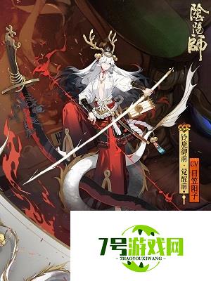 阴阳师2020年520活动介绍 2020年520活动奖励汇总