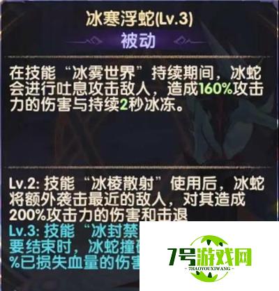 剑与远征冰魔怎么样 冰魔技能全面解析