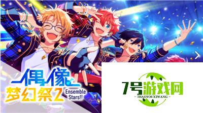 尽心尽力侍奉您的执事 《偶像梦幻祭2》伏见弓弦档案公开 