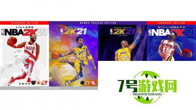 NBA 2K21三位封面球员公布:利拉德、科比、锡安 