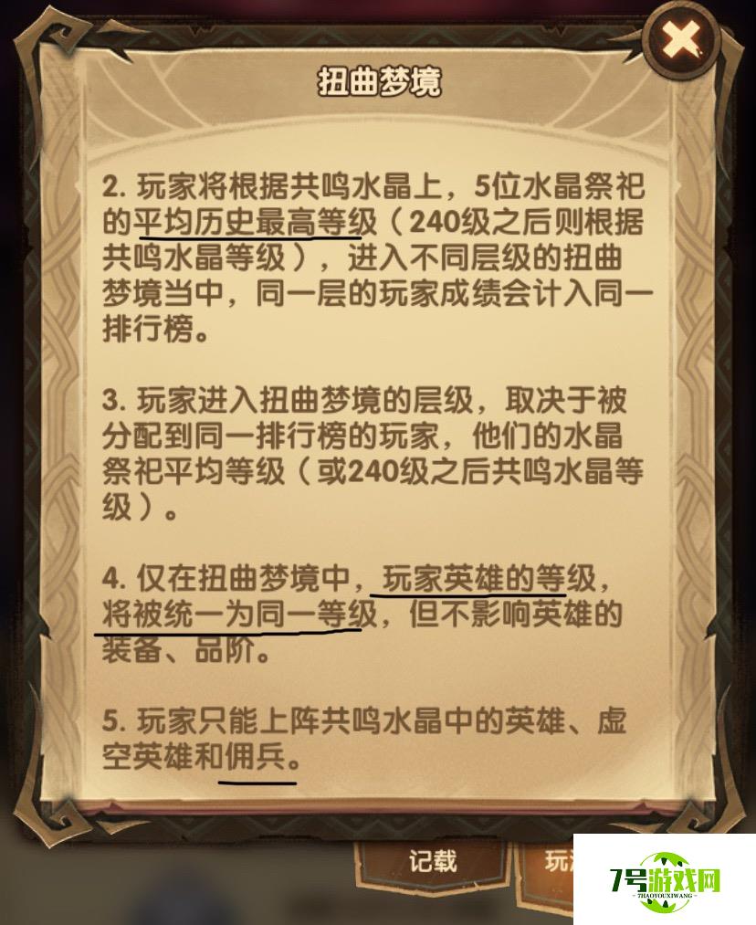 剑与远征梦境星尘攻略 拿满梦境星尘奖励详解