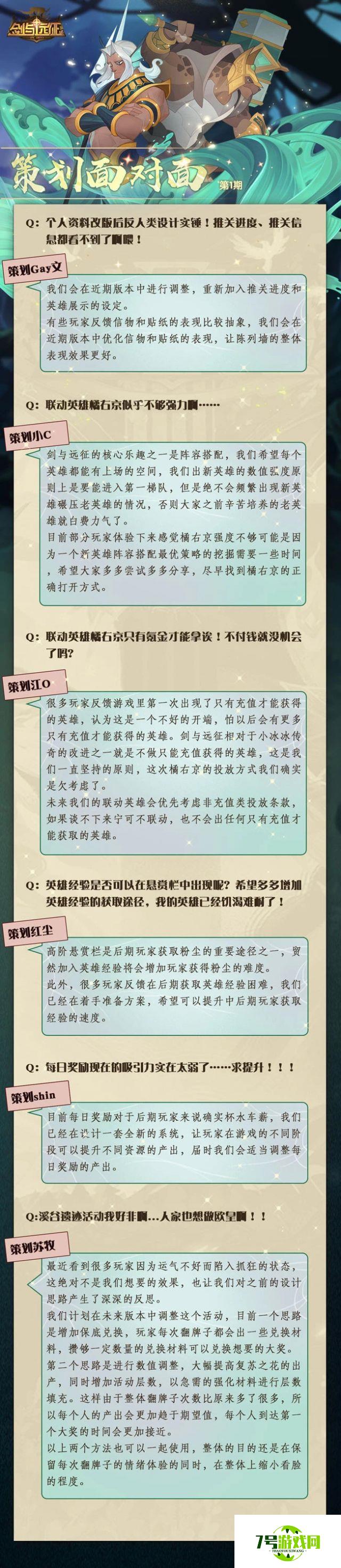 剑与远征4月1000钻兑换码 策划道歉新礼包码分享