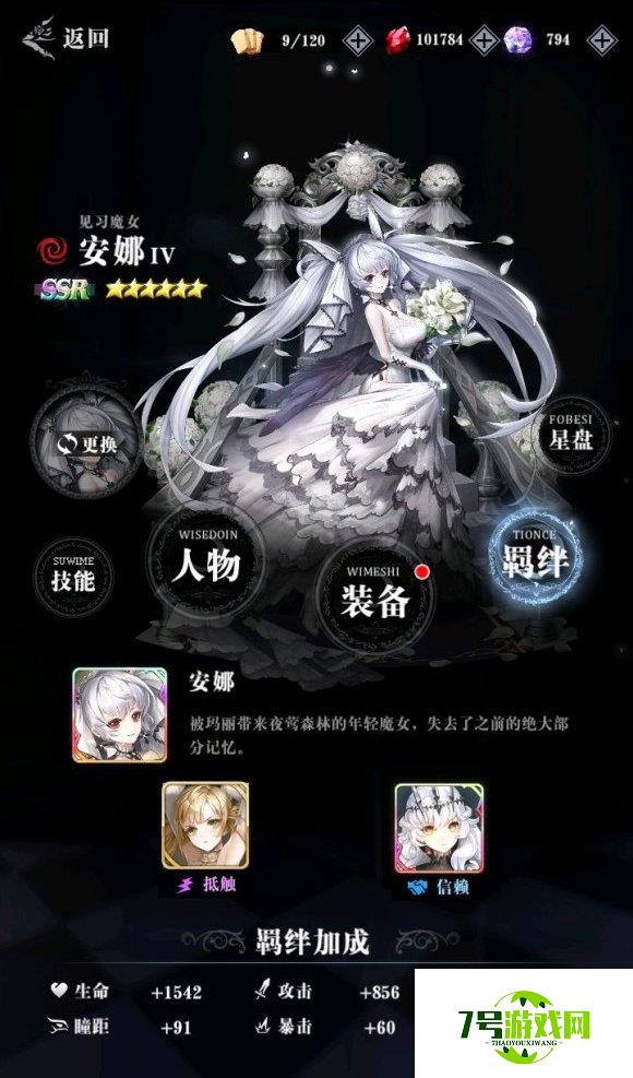 爆裂魔女附魔与羁绊属性提升心得分享