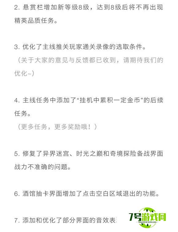 剑与远征1.35版本新英雄奥登上线 1.35更新内容全解