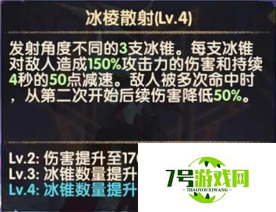 剑与远征冰魔怎么样 冰魔技能全面解析