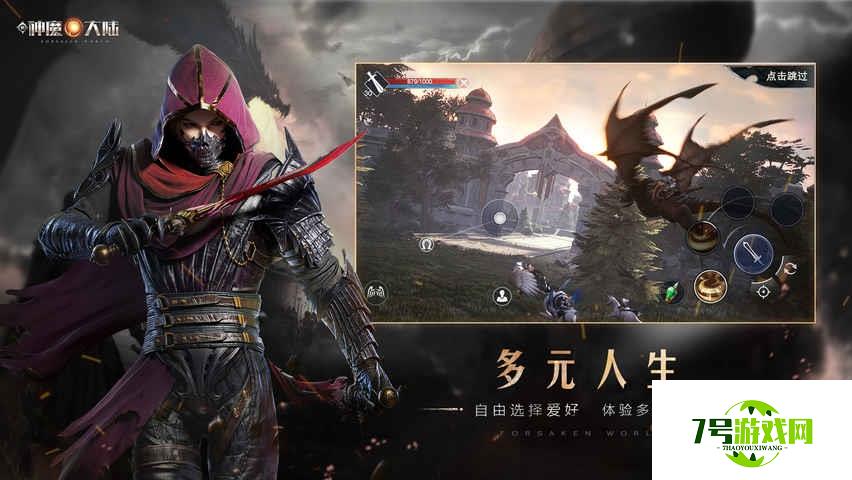 新神魔大陆兑换码怎么用 兑换码使用指南