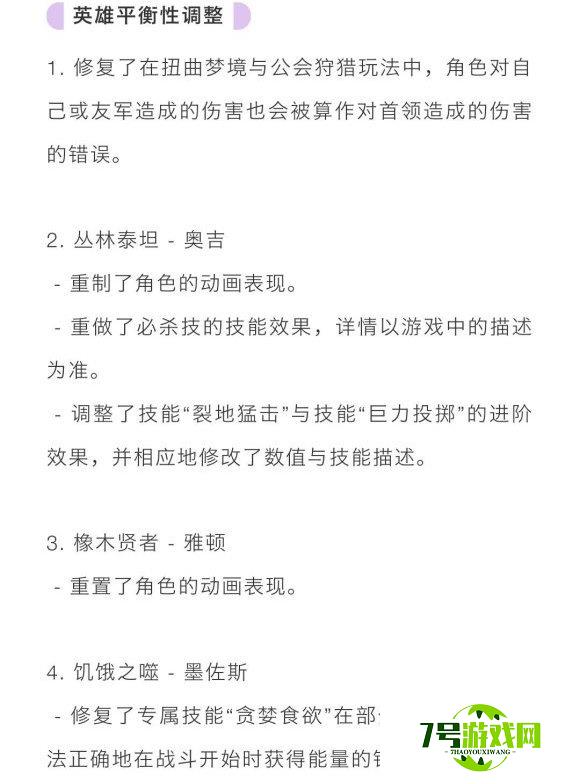 剑与远征1.35版本新英雄奥登上线 1.35更新内容全解