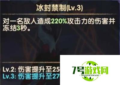 剑与远征冰魔怎么样 冰魔技能全面解析