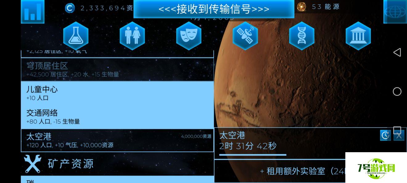 飞跃星球新手怎么玩 新手开局玩法攻略