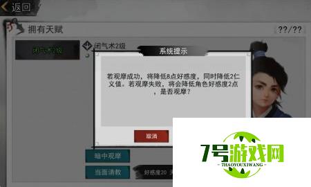 我的侠客仁义值有什么用 我的侠客仁义值详细介绍