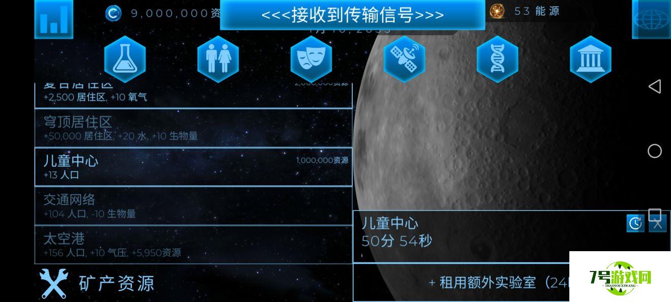 飞跃星球新手怎么玩 新手开局玩法攻略 