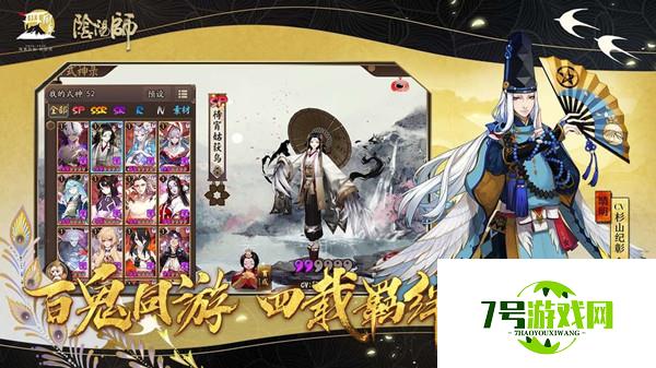 阴阳师四周年庆正式上线 9月23日更新内容一览