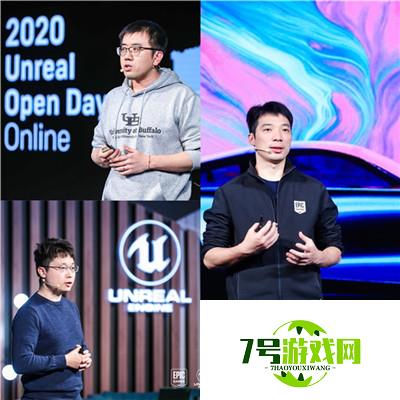 2020虚幻引擎，引领创意未来