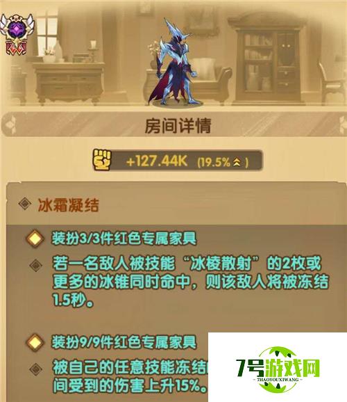 剑与远征冰魔家具怎么样 冰魔家具技能属性分析