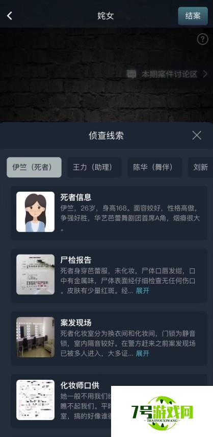 犯罪大师姹女答案是什么