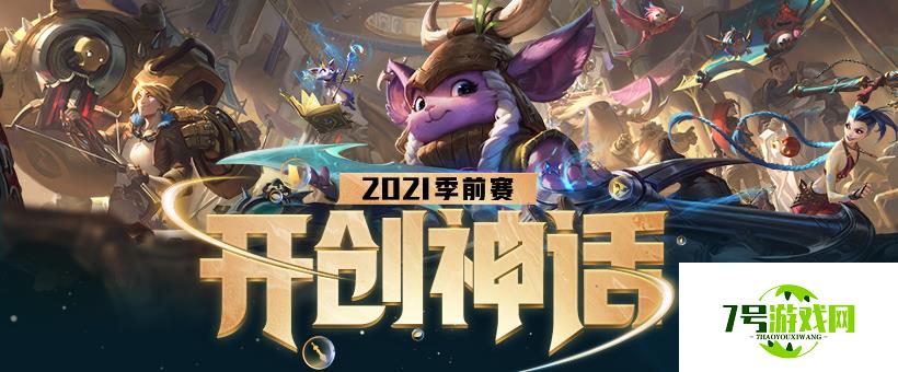 英雄联盟怎么不能出无尽了 LOL10.23版本无尽无法购买原因解析