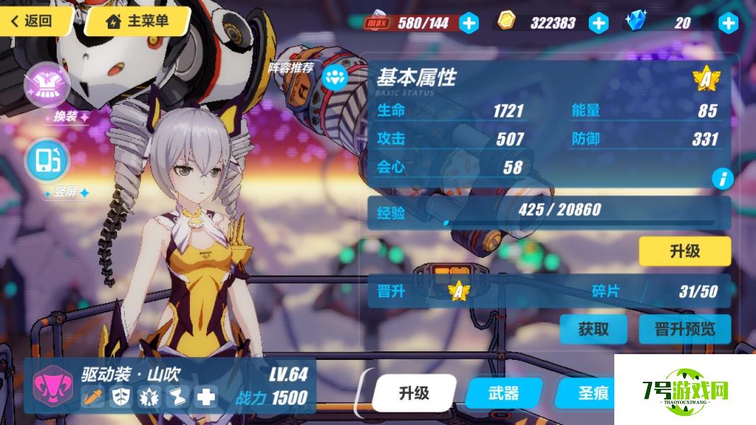 崩坏3V4.4新手培养什么角色好 4.4版本新手角色培养指南