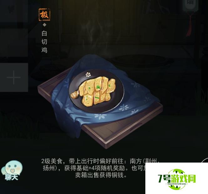 江湖悠悠白切鸡三测最新食谱配方一览