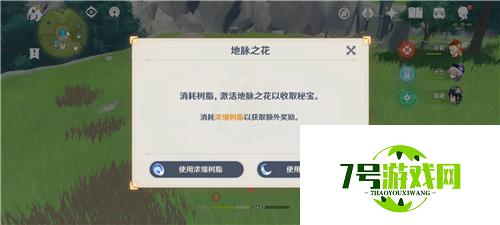 原神浓缩树脂使用方法说明 浓缩树脂怎么用