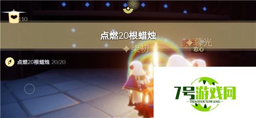 光遇8.30每日任务攻略 8.30大蜡烛位置介绍