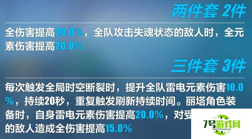 崩坏3失落迷迭专属武器是什么 失落迷迭专属武器及圣痕一览