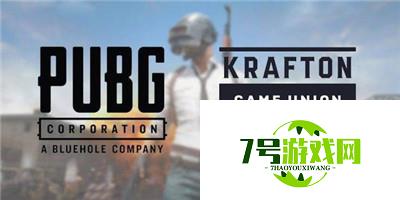 增强独立工作室系统 PUBG正式并入KRAFTON