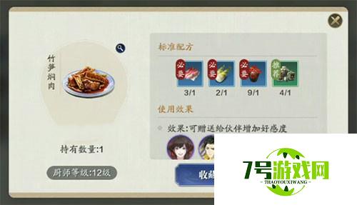 天涯明月刀手游做菜为什么没解锁食谱 做菜没解锁食谱原因介绍