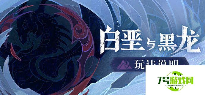 原神白垩与黑龙攻略大全 腐殖之剑打造材料获取方法