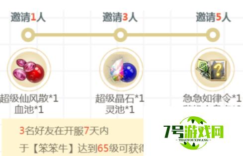 问道手游在哪里预约 问道手游预约福利内容一览