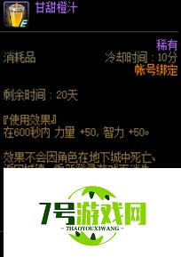 DNF阳光彩虹水果汁怎么合成 DNF阳光彩虹水果汁合成配方大全