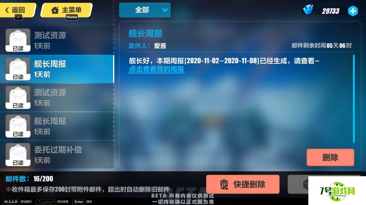 崩坏3V4.4版本更新了什么 崩坏3V4.4版本更新内容一览