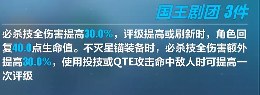 崩坏3莎士比亚漂流圣痕怎么样 莎士比亚漂流圣痕全面评测