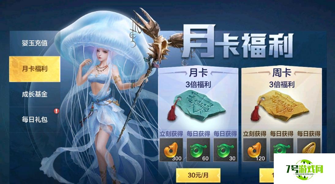 妄想山海氪金1000购物攻略 氪金1000元买什么最好