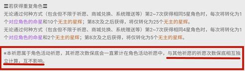 原神常驻池和UP池共享保底吗 原神保底次数是否互通介绍