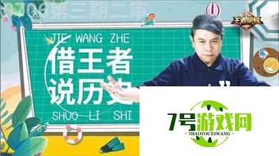 王者荣耀的通关密码：深耕国创，注重产品的文化内涵