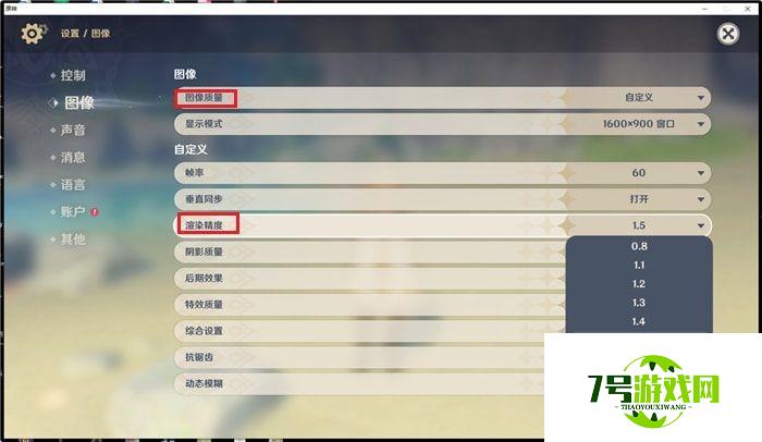 原神怎么开高帧率 高帧率开启方法介绍