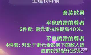 原神刻晴圣遗物选什么好 刻晴毕业圣遗物套装和词条推荐攻略